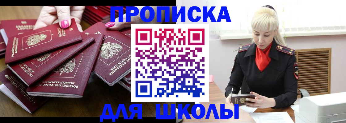 прописка для кредита в Нерехте