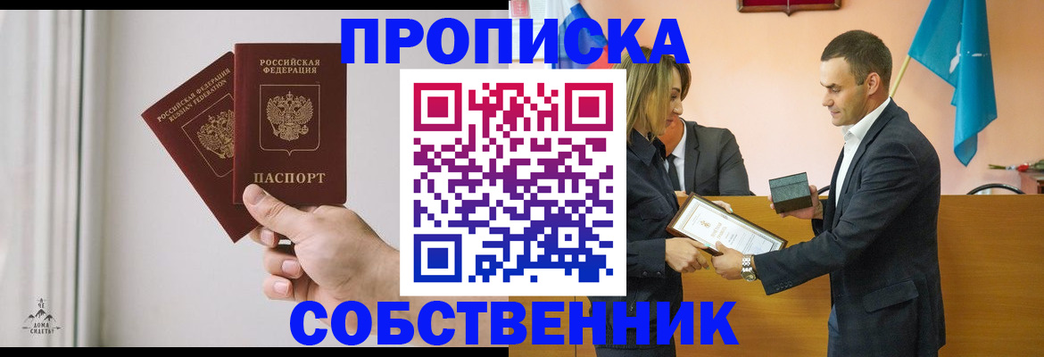 временная регистрация для всех в Нерехте