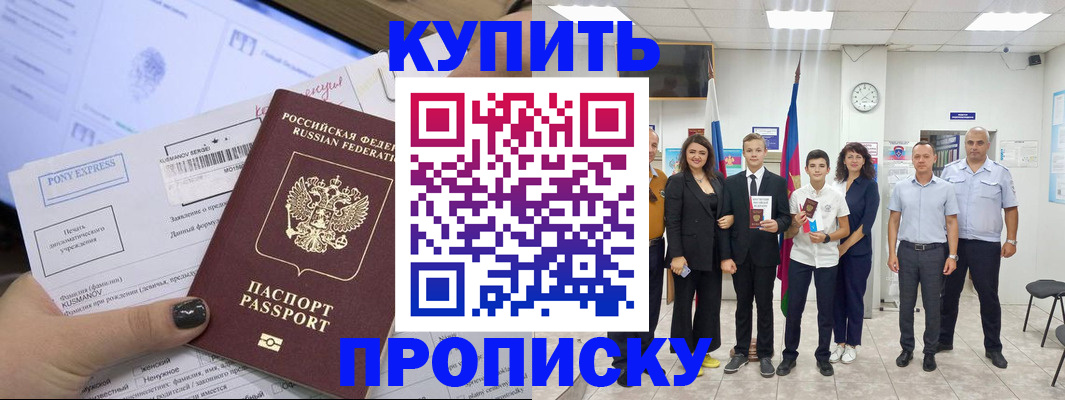 прописка гарантия в Нерехте